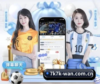 7k7k小游戏的故事 - 体育资讯内容服务
