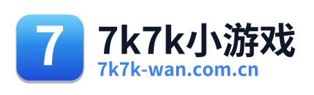 7k7k小游戏